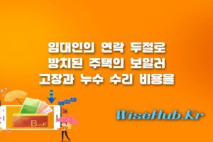 경기도 전세사기피해 수리비 - 경기도 전세사기피해 수리비 지원금 신청 조건과 100만원 받는 법 총정리
