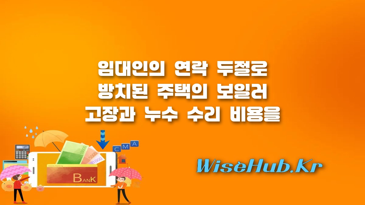 경기도 전세사기피해 수리비 - 경기도 전세사기피해 수리비 지원금 신청 조건과 100만원 받는 법 총정리