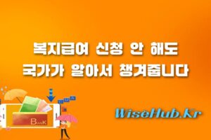 복지급여 신청주의 - 복지급여 신청주의 폐지 아동수당 부모급여 국가가 먼저 챙긴다
